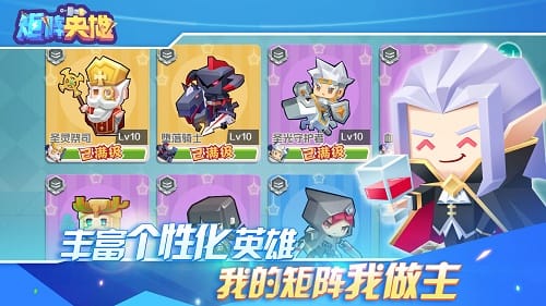 矩陣英雄有哪些職業