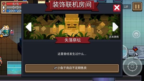 元氣騎士聯機大廳皮膚怎麽獲得