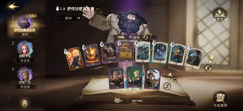 哈利波特魔法覺醒上分首席怎麽上