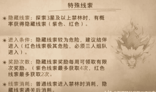 哈利波特魔法覺醒紅色禁林怎麽開啓