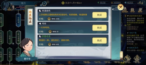 靈曆十八年烹饪熟練度怎麽快速提升