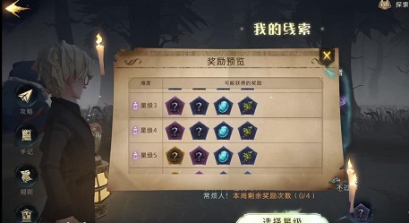 哈利波特魔法覺醒藍色線索怎麽刷金色回響