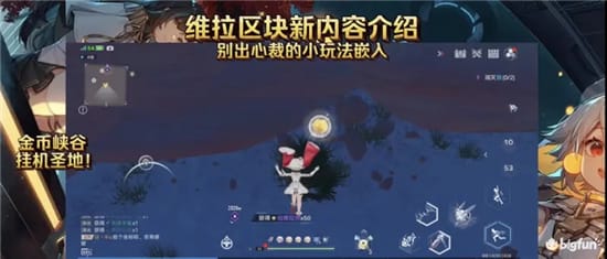 《幻塔》2.0维拉区域探索攻略分享