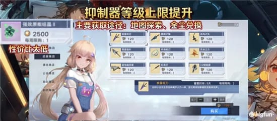 《幻塔》v9.5抑制器升级攻略分享