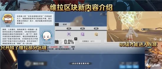 《幻塔》2.0维拉区域探索攻略分享