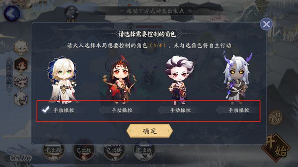 《阴阳师》棋逢之弈通关攻略4月