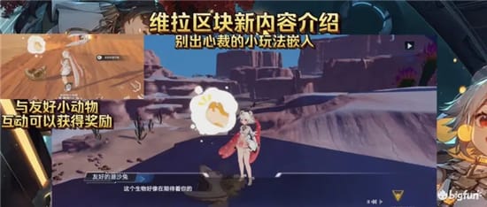 《幻塔》2.0维拉区域探索攻略分享