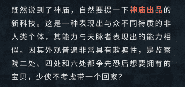 《庆余年手游》新版本内容有哪些