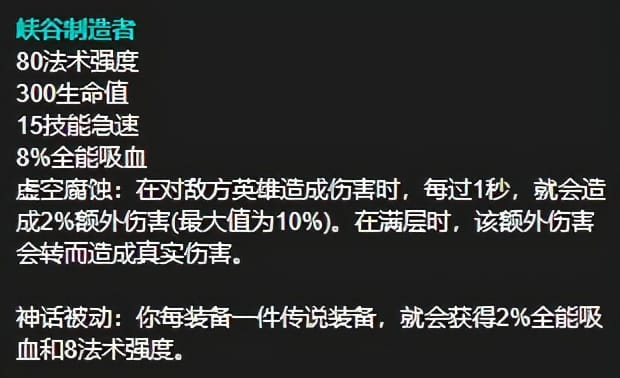 「排位黑科技」打坦神器 脆皮杀神！11.9峡谷制造者打野皎月攻略