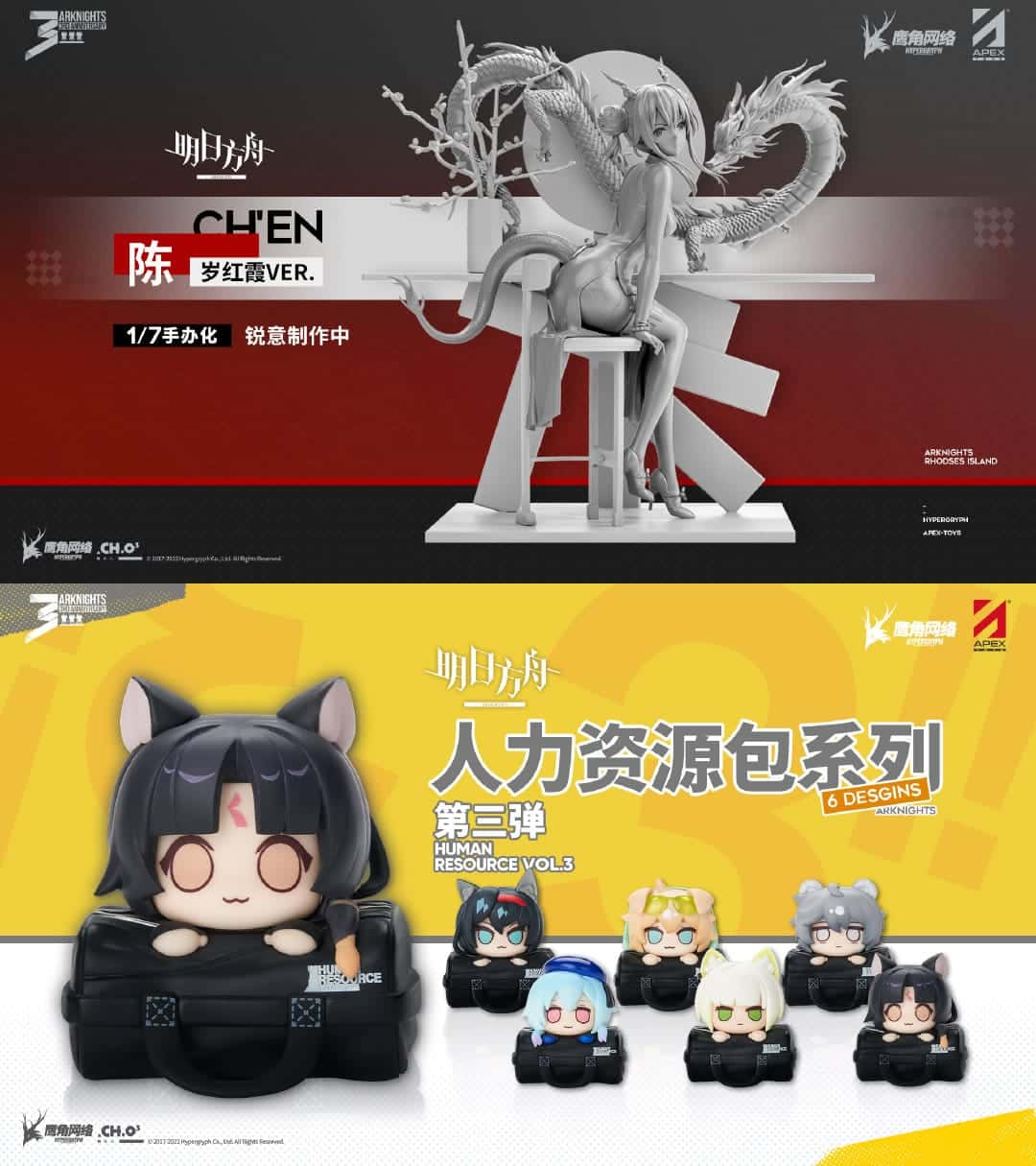 《明日方舟》三周年兑换码大全