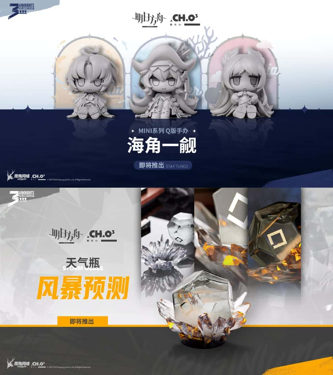 《明日方舟》三周年兑换码大全