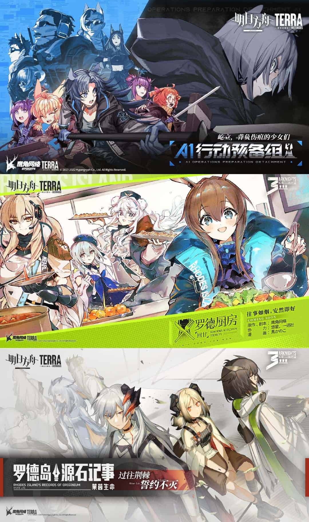 《明日方舟》三周年兑换码大全