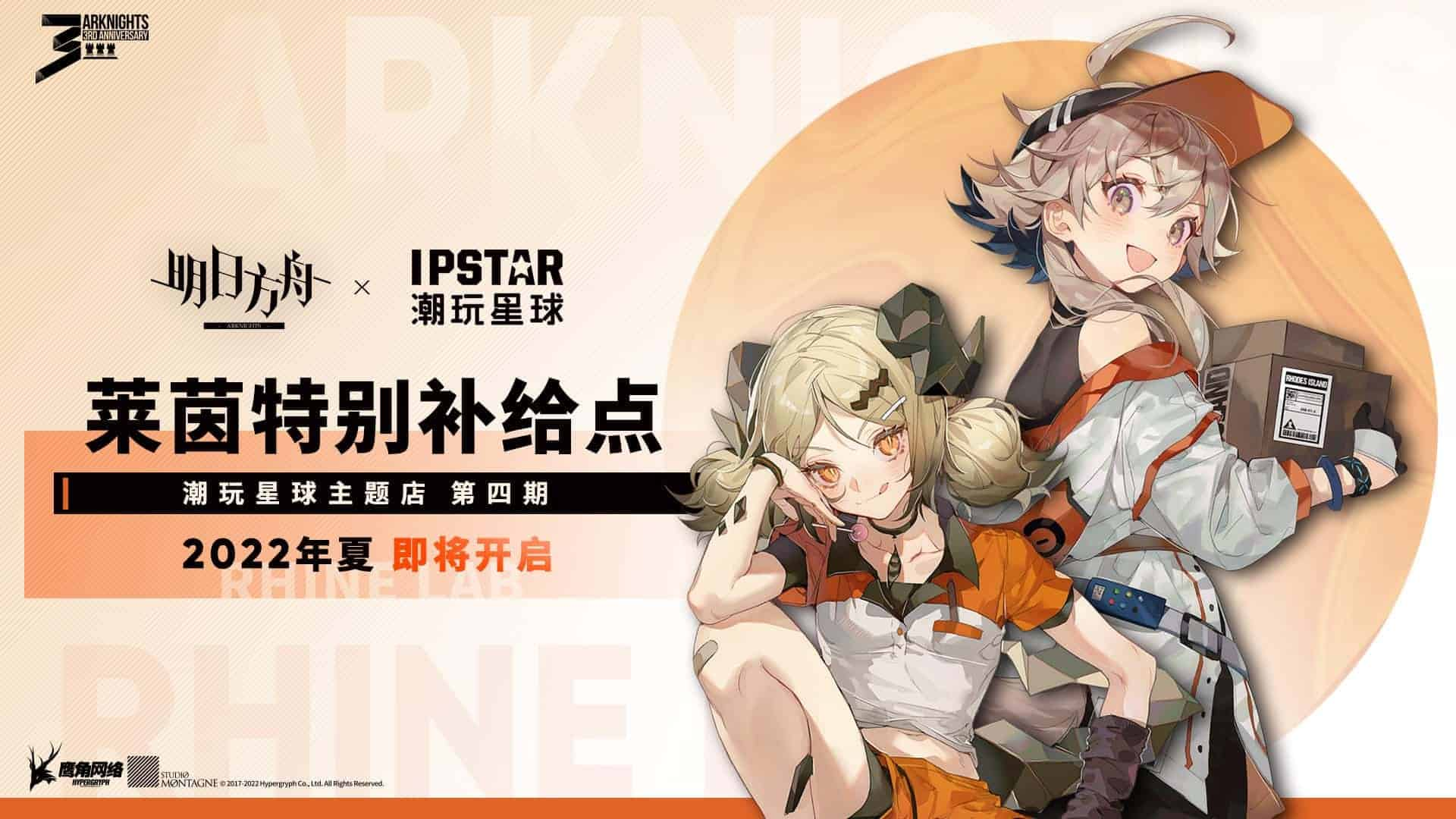 《明日方舟》三周年兑换码大全