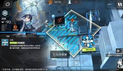 《明日方舟》三周年庆典新干员技能属性详解