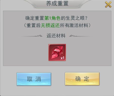 《斗罗大陆h5》生灵之眼玩法攻略