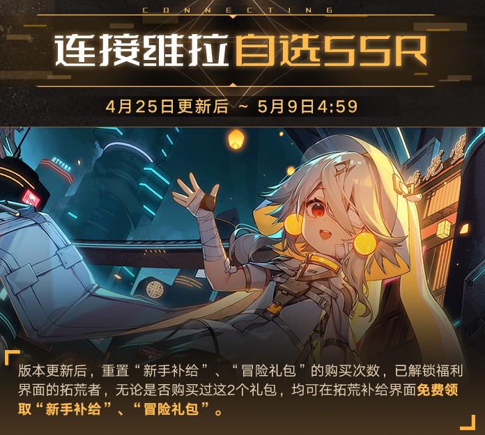 《幻塔》2.0自选ssr领取位置分享