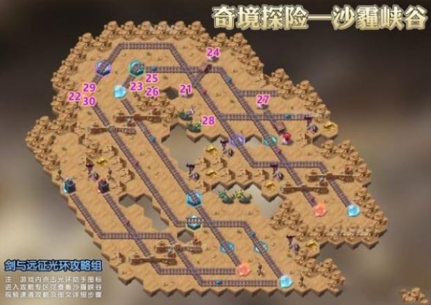 《剑与远征》沙霾峡谷通关路线图2022分享