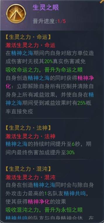 《斗罗大陆h5》生灵之眼玩法攻略