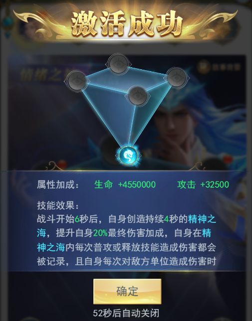 《斗罗大陆h5》生灵之眼玩法攻略