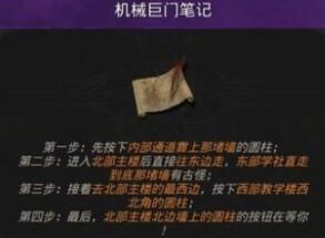 《地下城堡3》启明镇哭泣码头怎么过