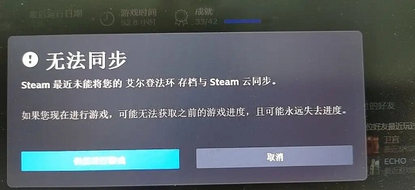 steam云状态无法同步有什么影响