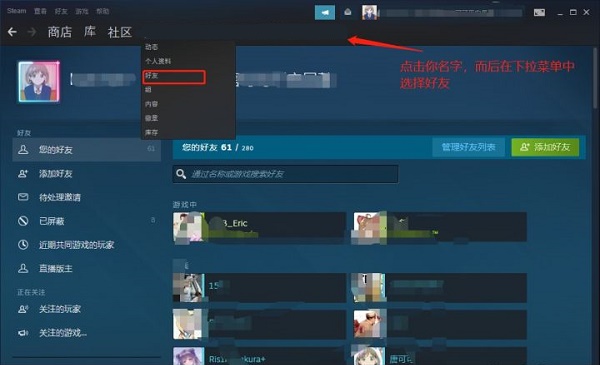 steam怎么加好友错误代码-118