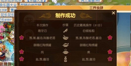 夢幻西遊鮮鲫銀絲脍怎麽做