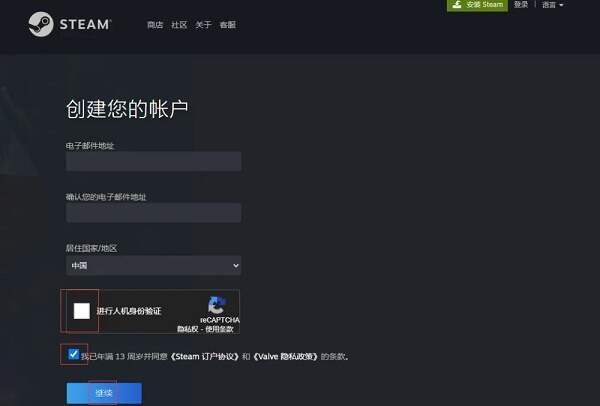 steam注冊captcha響應無效怎麽辦