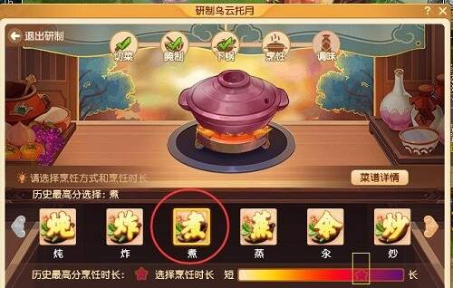 夢幻西遊烏雲托月怎麽做