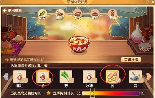 夢幻西遊烏雲托月怎麽做