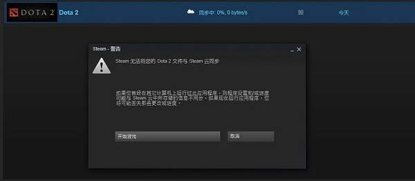 steam無法同步雲存檔會怎麽樣