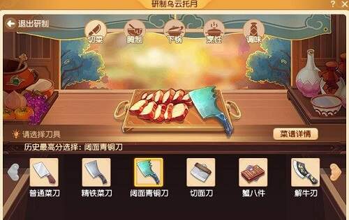 夢幻西遊烏雲托月怎麽做