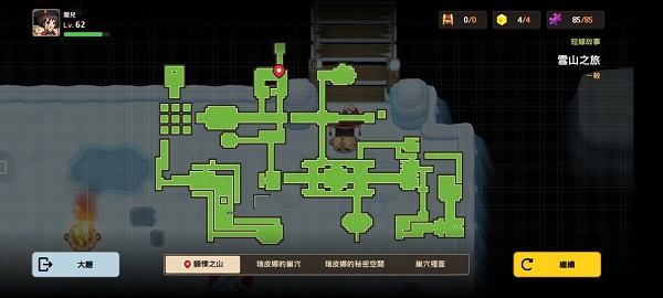 《坎公骑冠剑》雪山见闻录黄碎片位置汇总