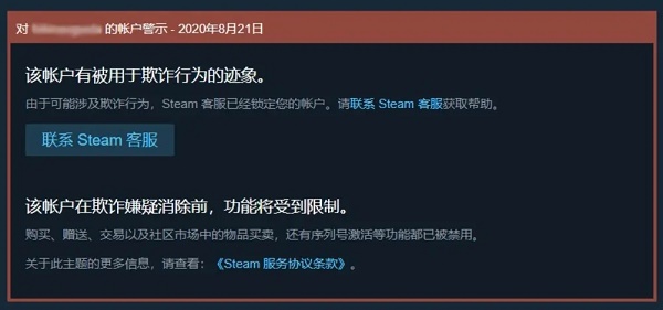 steam红锁余额还能用吗