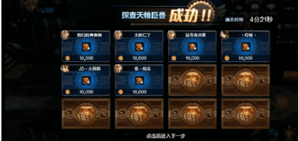 《DNF手遊》羅斯特團本通關技巧分享