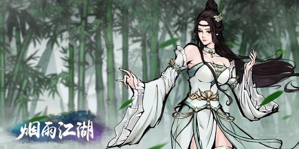《煙雨江湖》5月1日最新激活碼分享