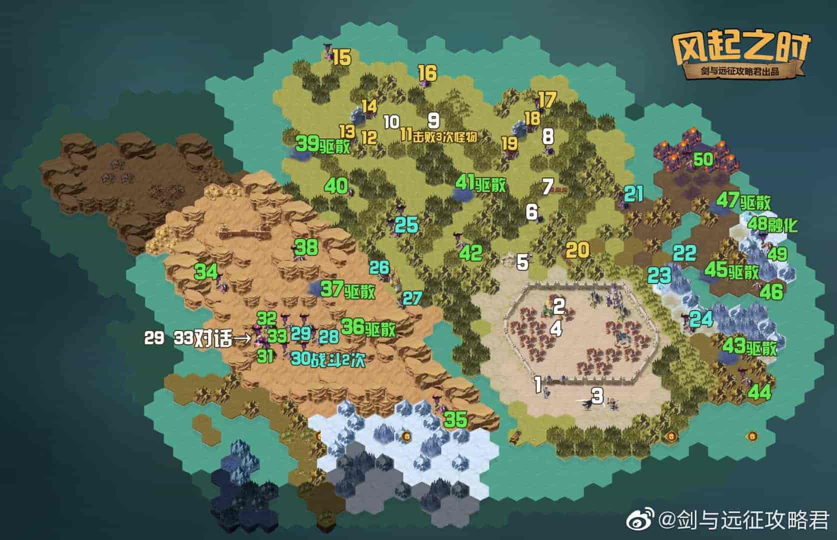 《劍與遠征》風起之時通關路線攻略