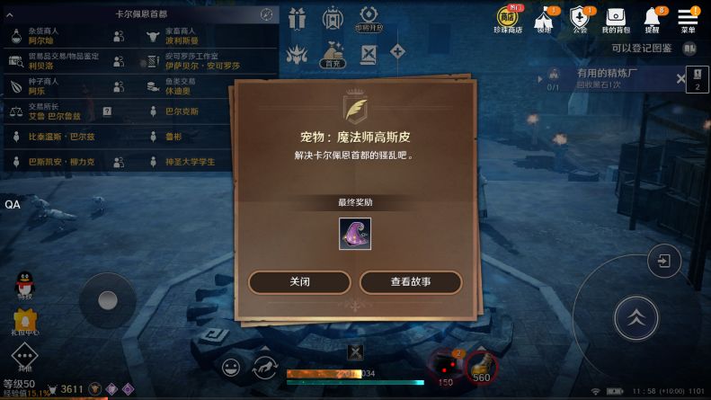 《黑色沙漠手遊》高斯皮如何獲得