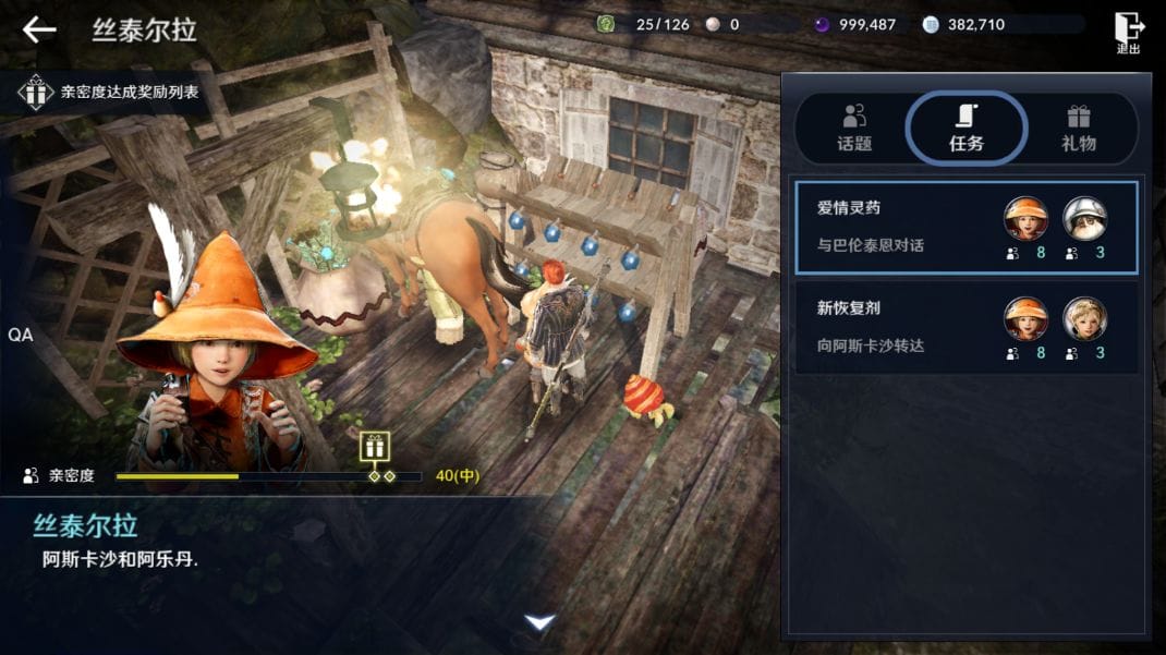 《黑色沙漠手遊》高斯皮如何獲得