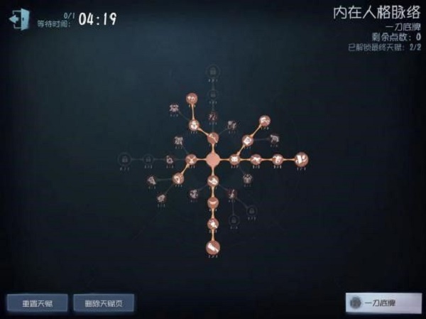 《第五人格》蜘蛛天賦怎麽加點