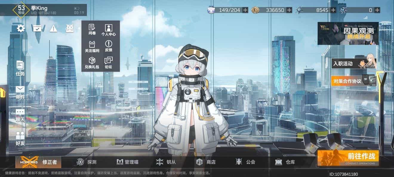 《深空之眼》彌彌爾頻道進去方法分享