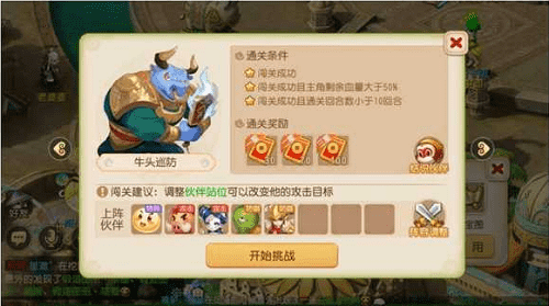 《大话西游手游》假日保卫战牛头寻访怎么打