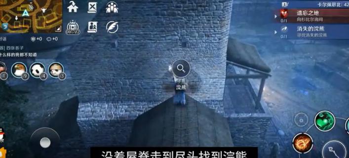 《黑色沙漠手遊》消失的浣熊任務怎麽完成