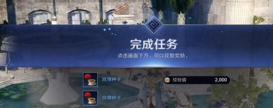 《黑色沙漠手遊》玫瑰快速獲取攻略