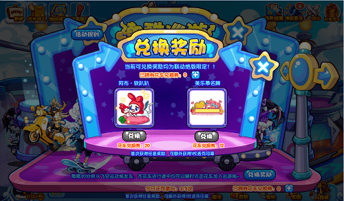 《洛克王國》潮酷巡遊活動玩法攻略