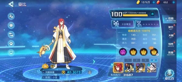 《奧拉星手遊》神機試煉四怎麽通關