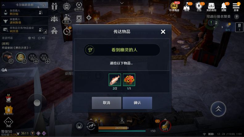 《黑色沙漠手遊》高斯皮如何獲得