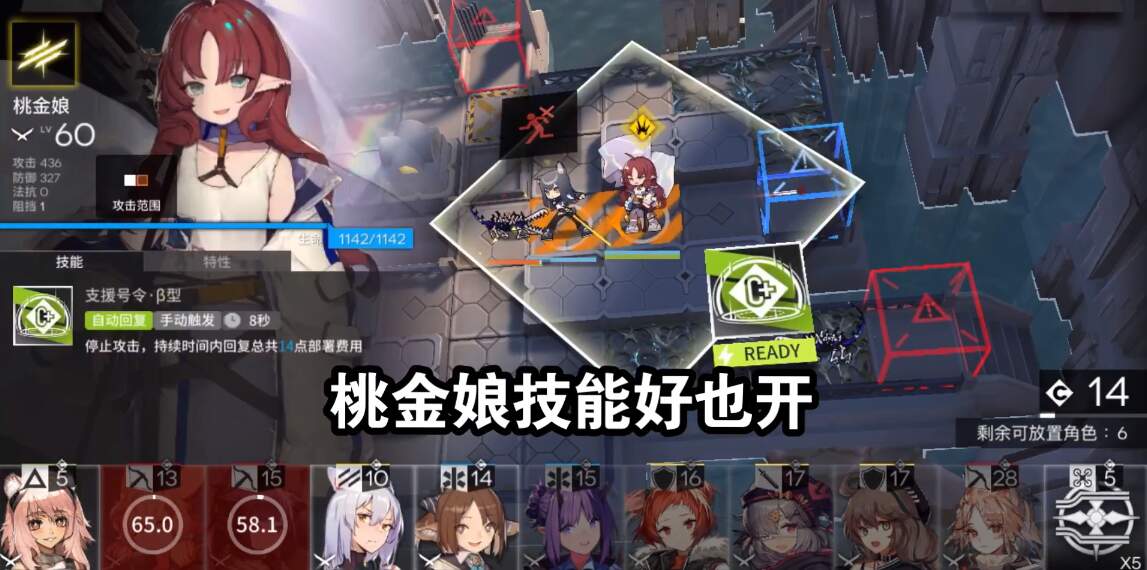 《明日方舟》愚人号sn7攻略