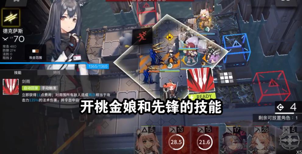 《明日方舟》愚人号sn7攻略