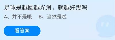 《蚂蚁庄园》2022年5月4日答案最新